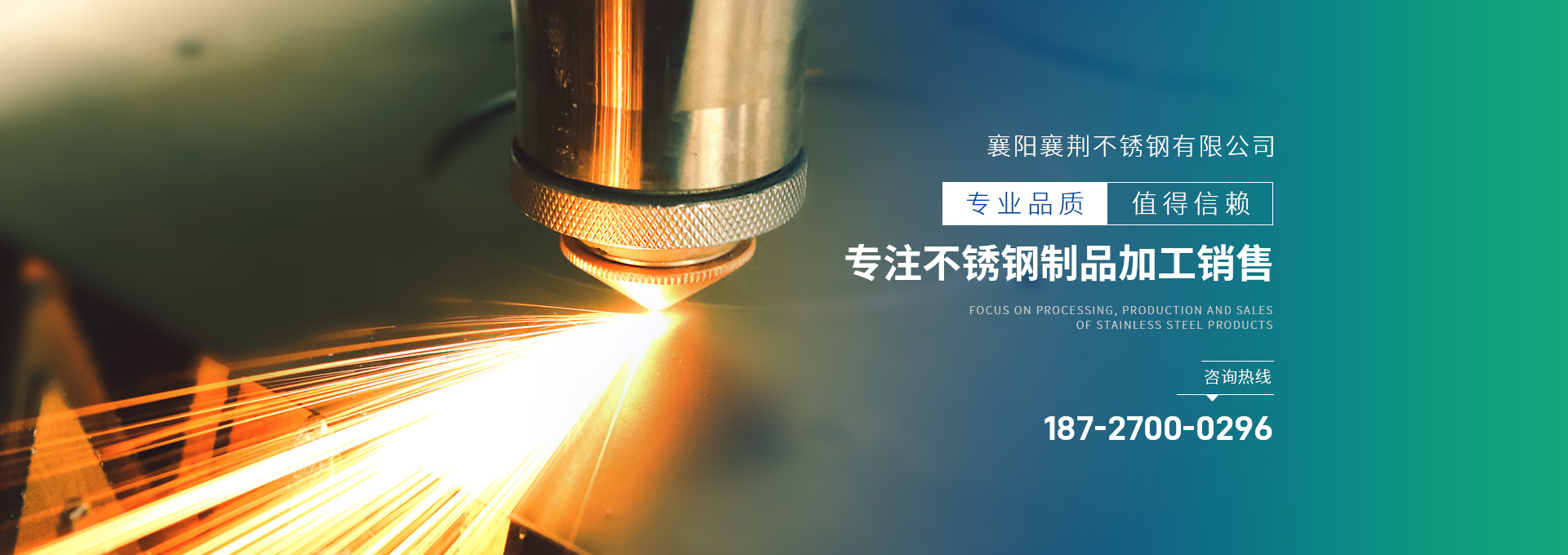 襄陽不銹鋼板材批發(fā)廠家